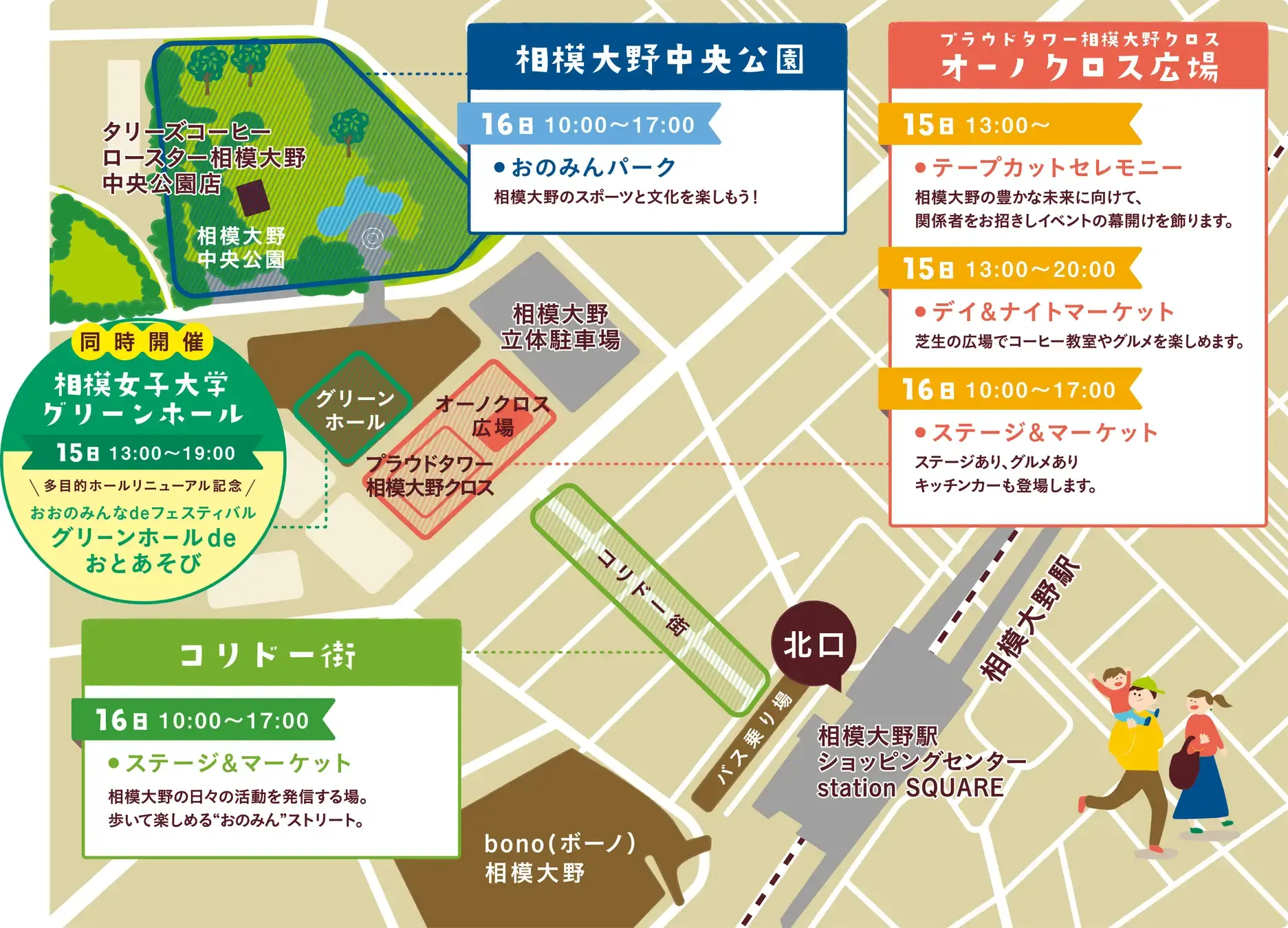 おおのみんな de フェスティバル　2026年5月15日・16日開催！画像