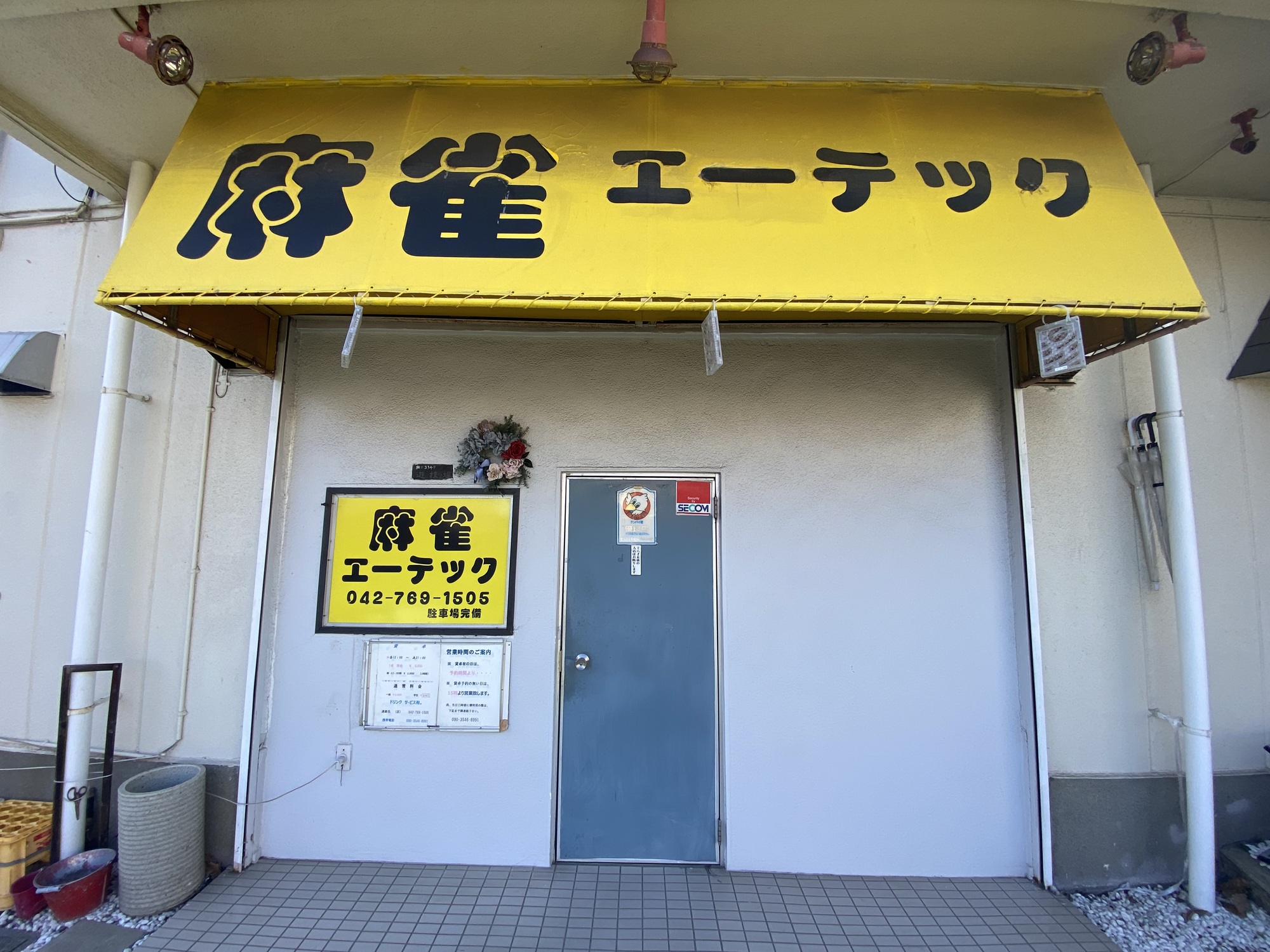 雀荘 エーテック画像