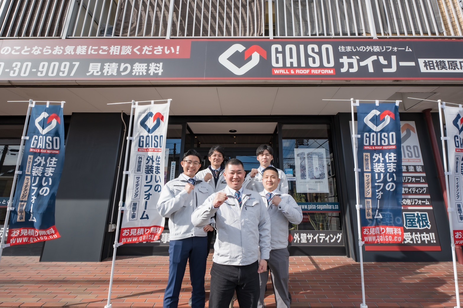 ガイソ― 相模原店画像