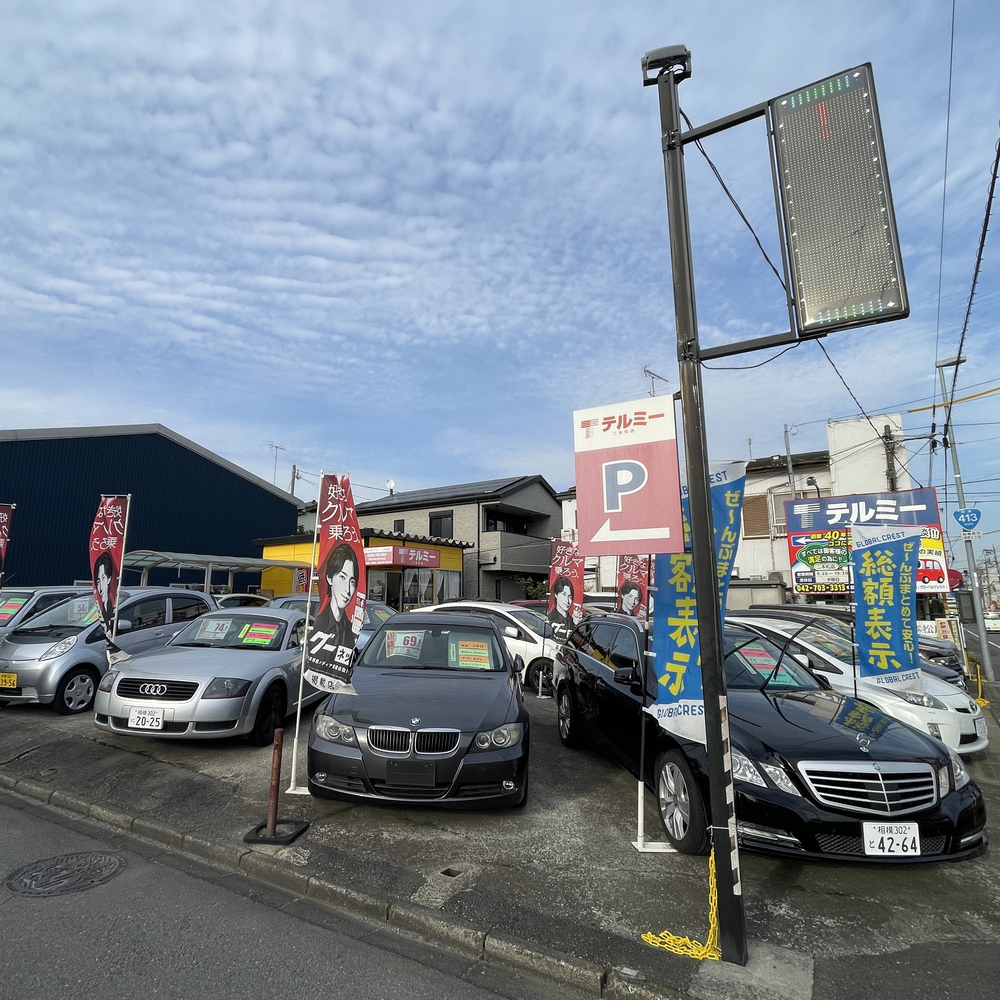 ありえない車屋！テルミー カード裏