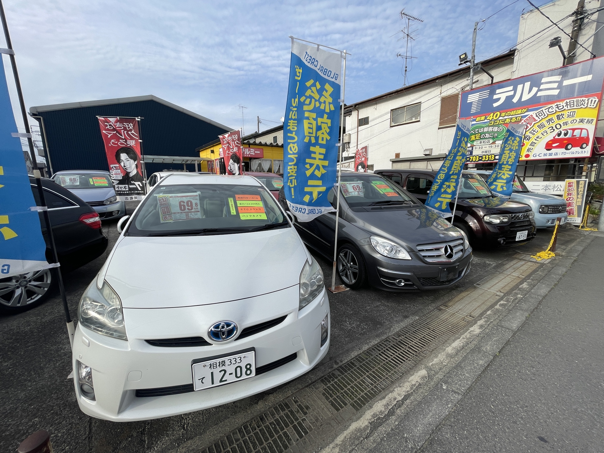 ありえない車屋！テルミー画像