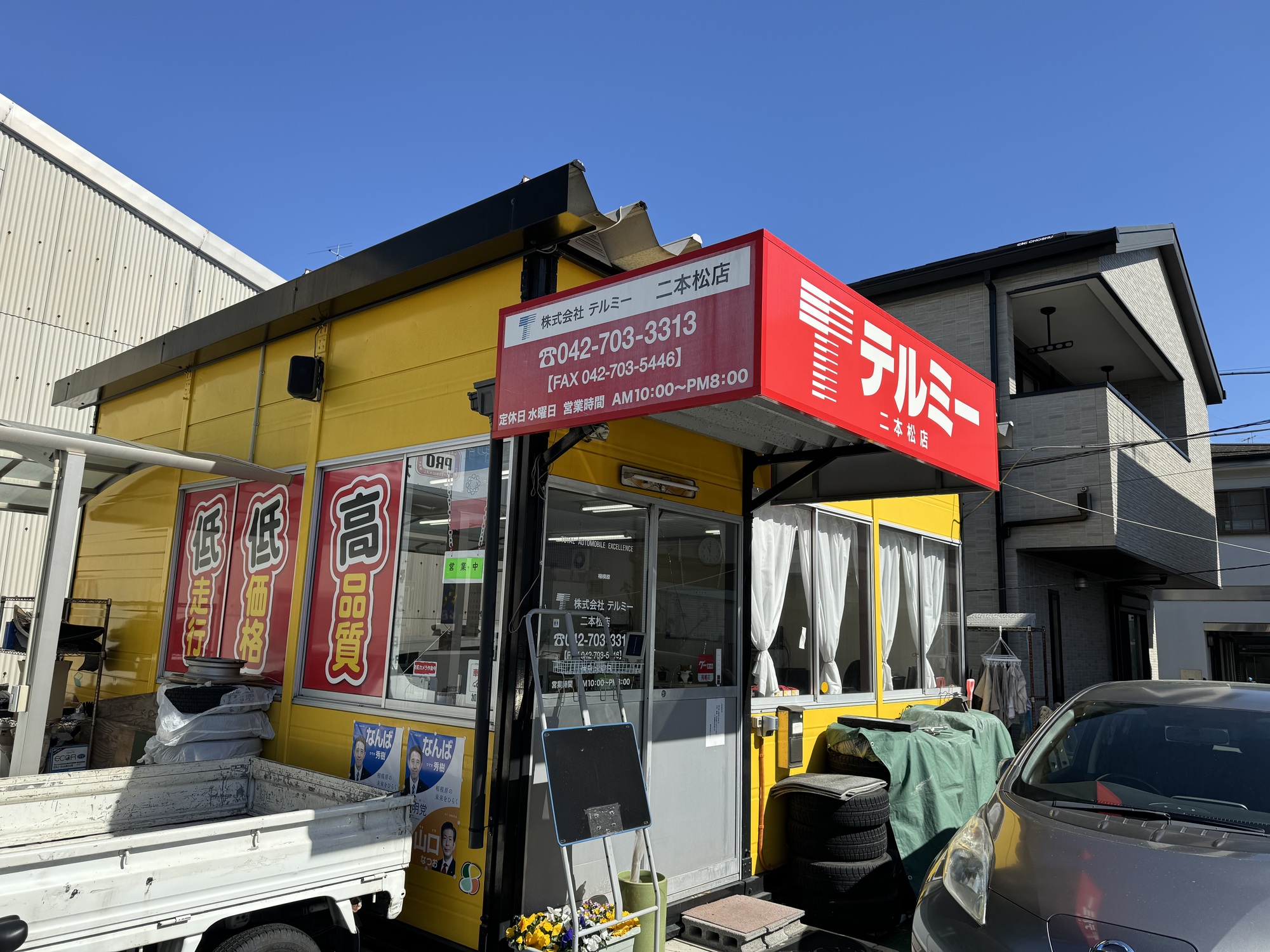 ありえない車屋！テルミー画像
