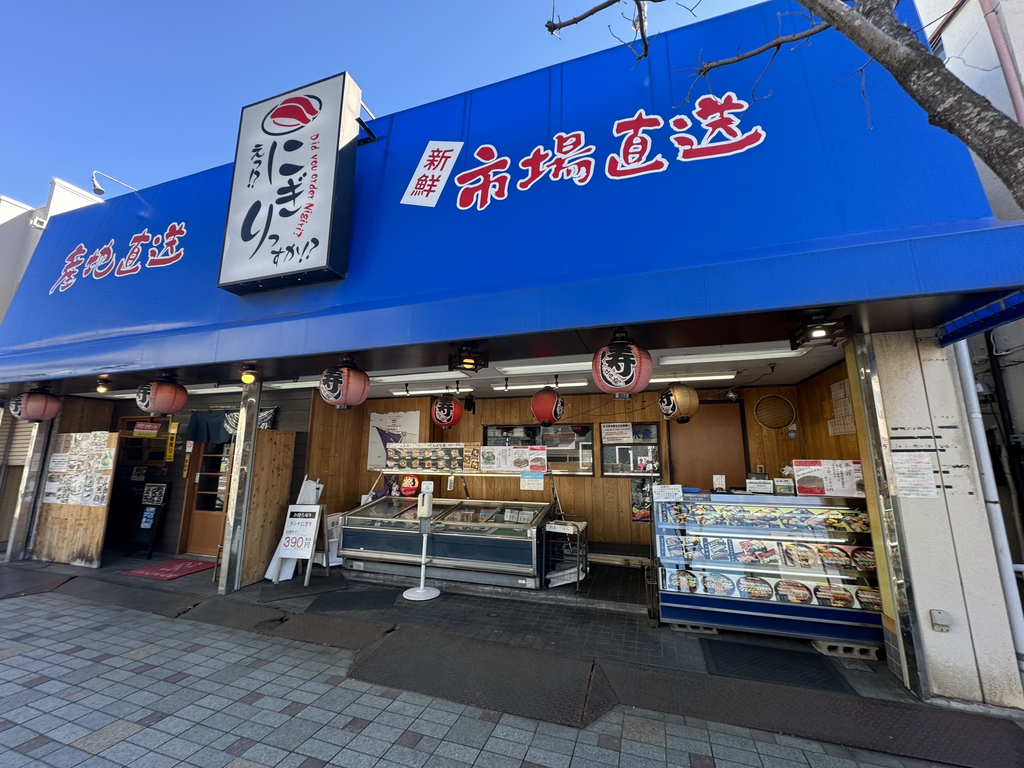 えっ!?にぎりっすか!?