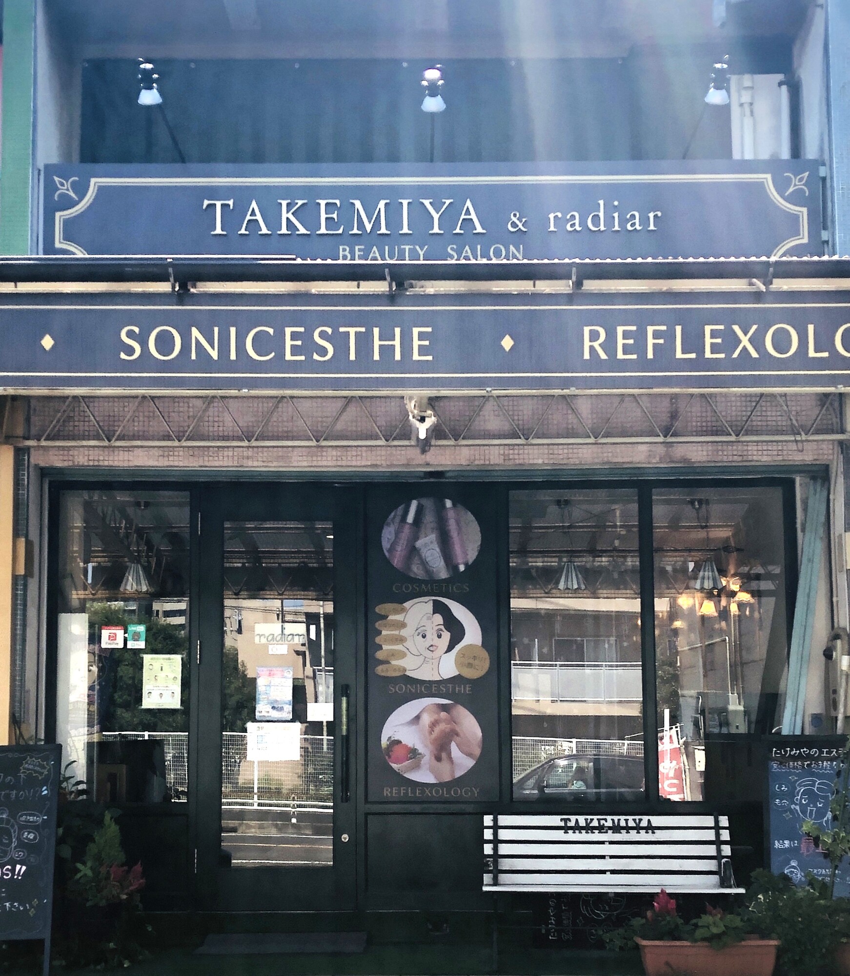 TAKEMIYA＆radiar画像