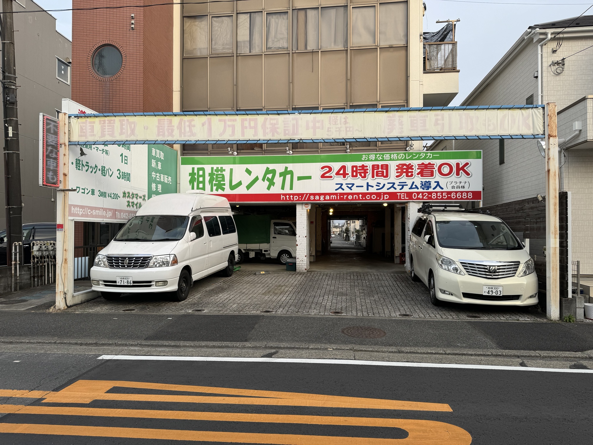株式会社　相模レンタカー