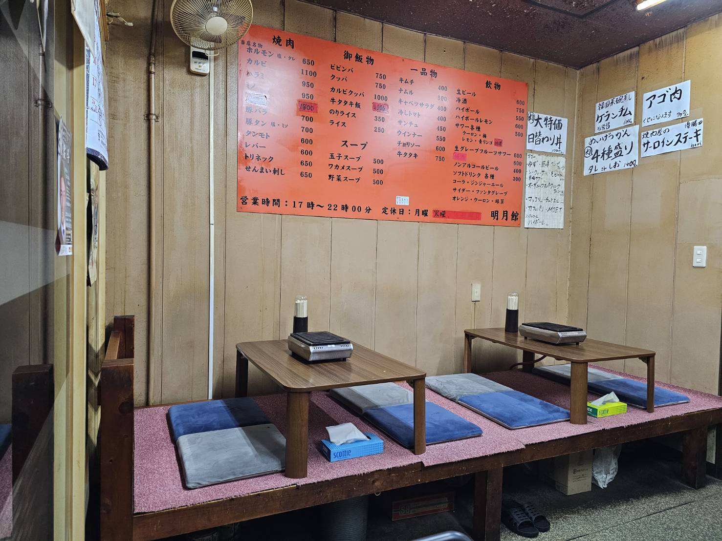 明月館画像
