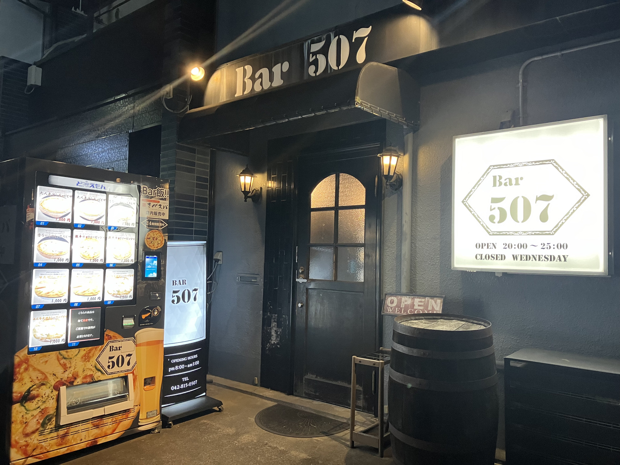 Bar 507(ゴーマルナナ)