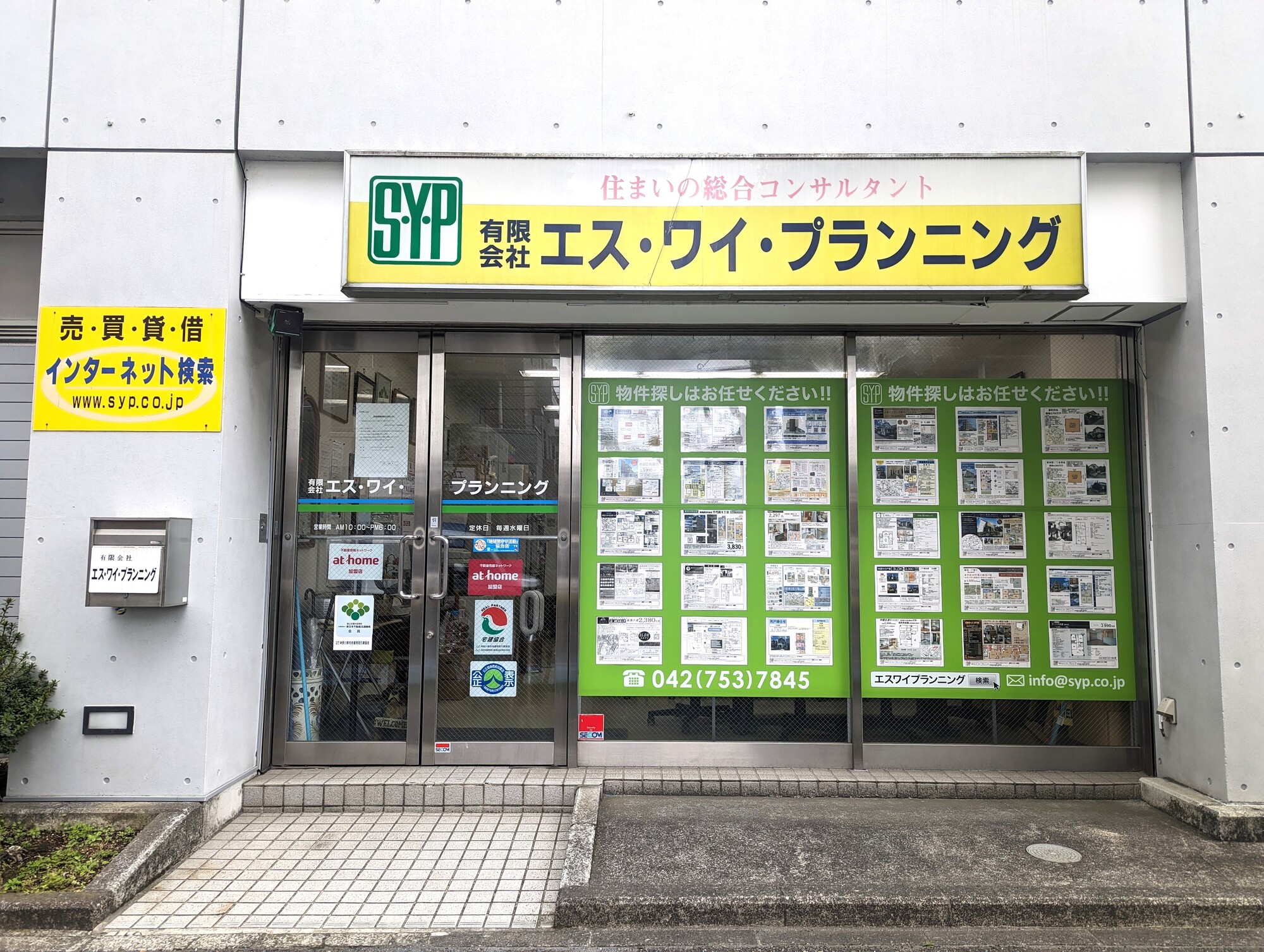 有限会社エス・ワイ・プランニング画像