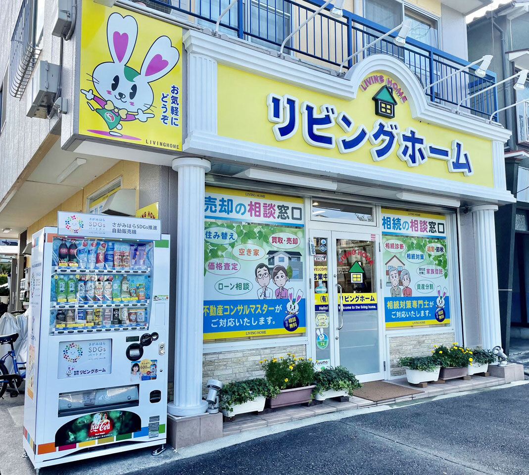 有限会社リビングホーム カード裏