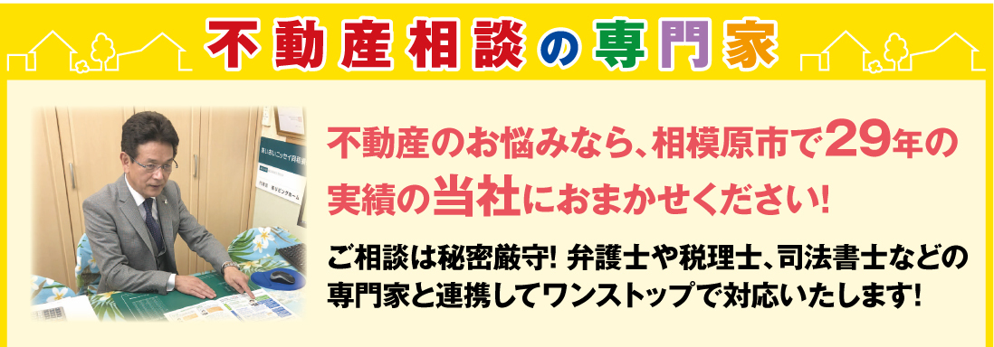 有限会社リビングホーム画像