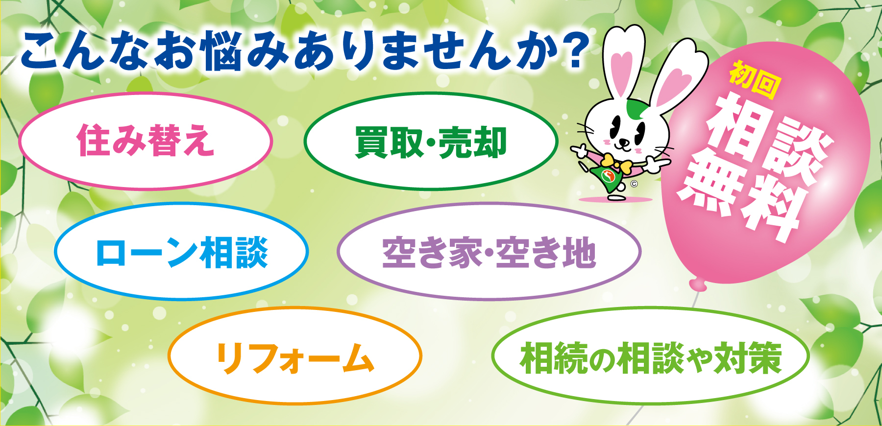 有限会社リビングホーム画像