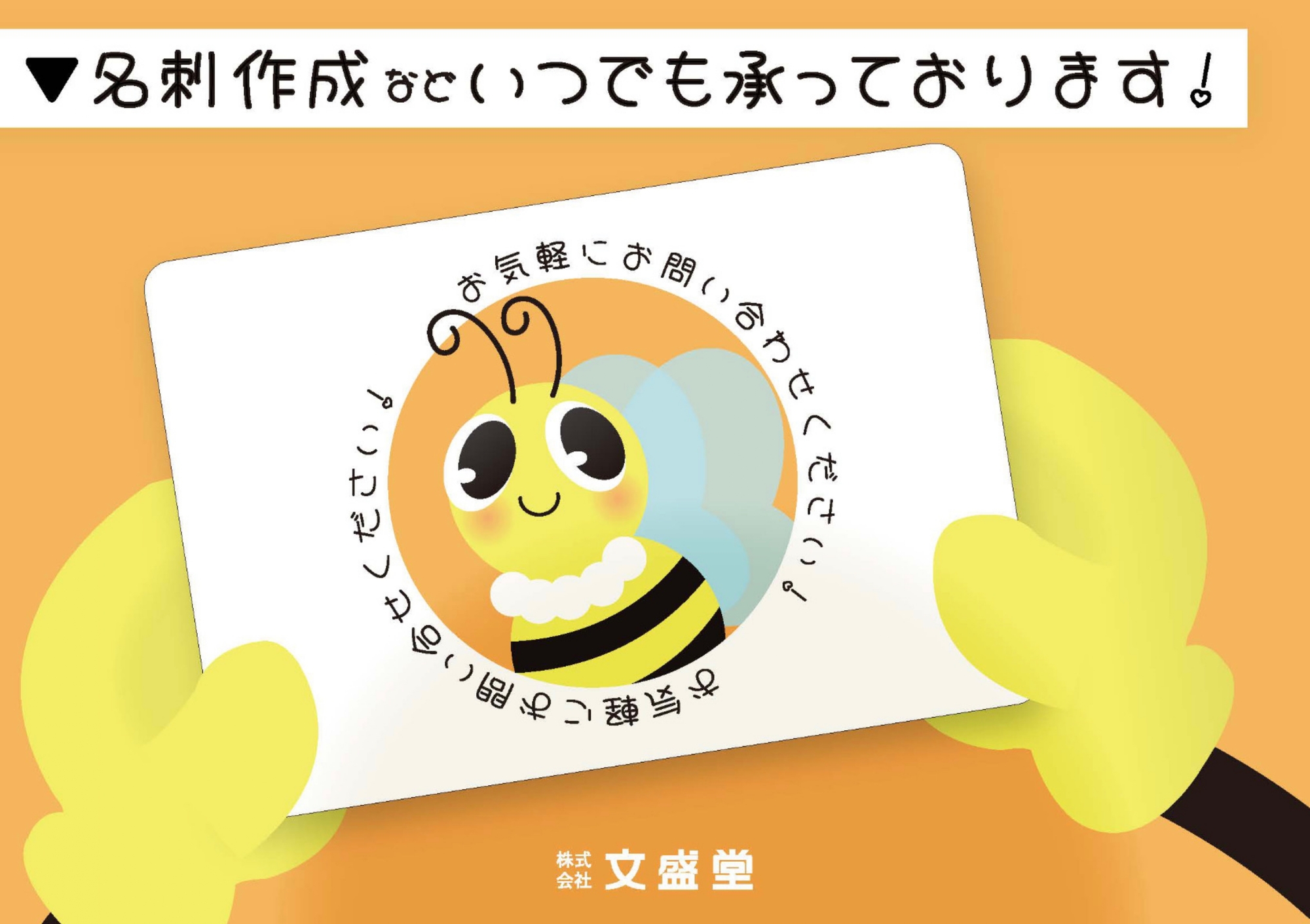 BUNseido-文盛堂-画像