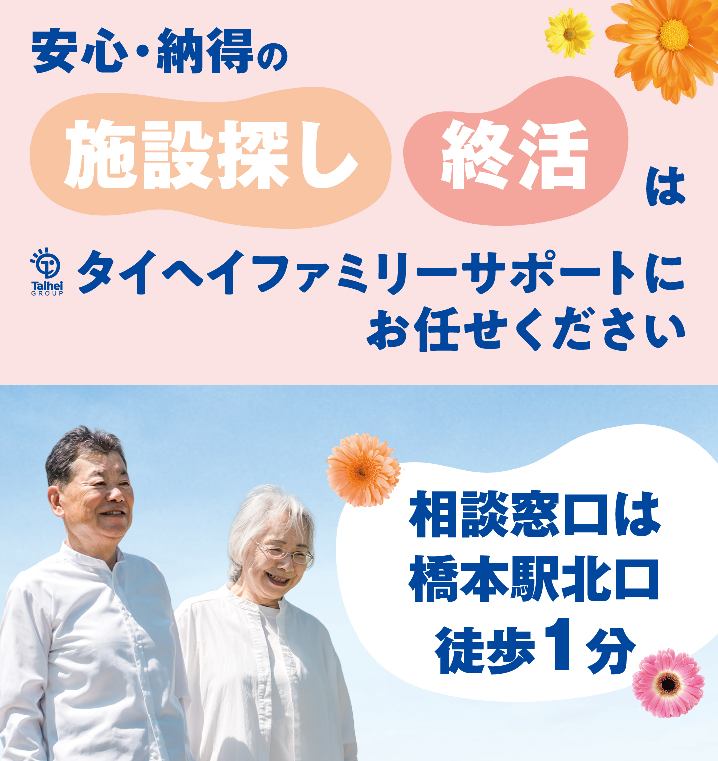 タイヘイファミリーサポート株式会社 カード表