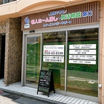 タイヘイファミリーサポート株式会社 カード裏