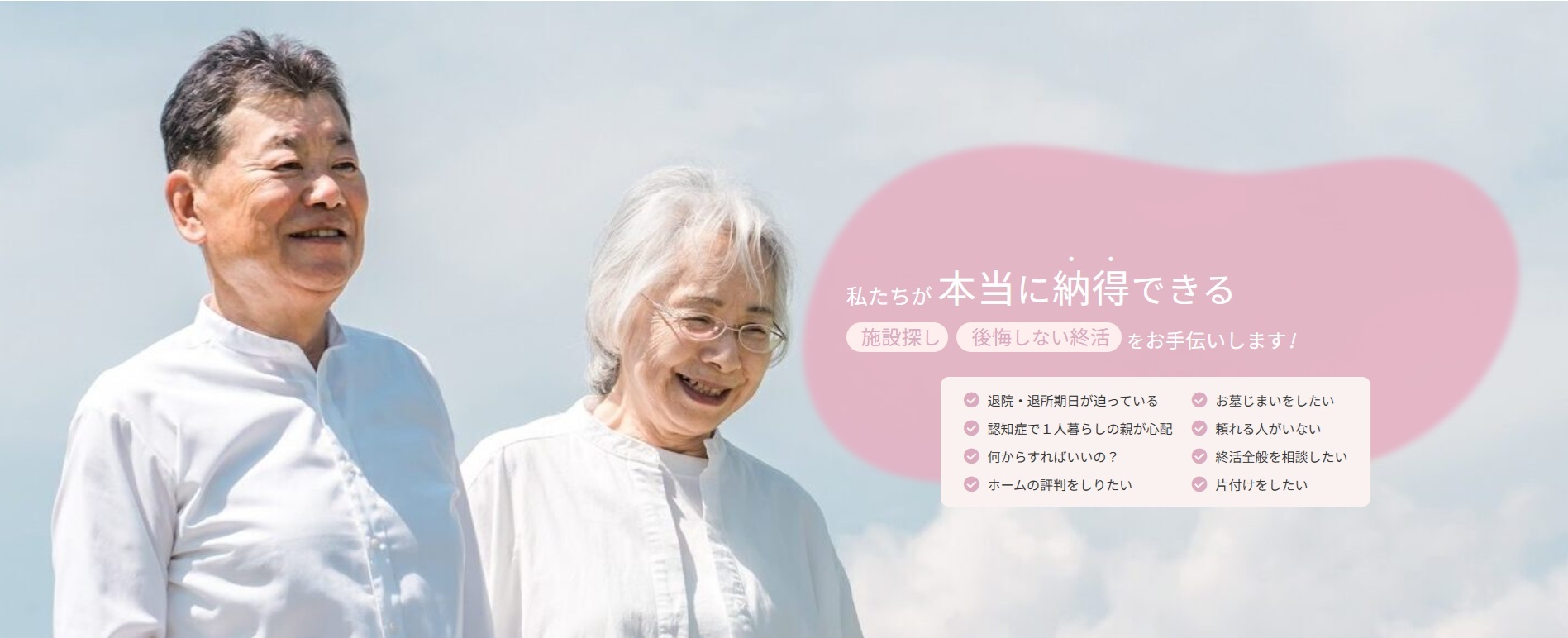 タイヘイファミリーサポート株式会社