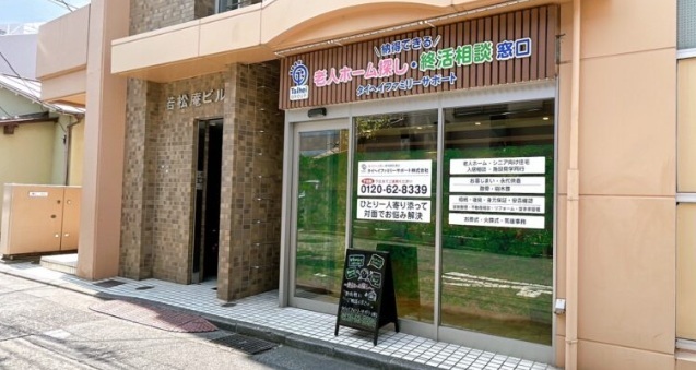 タイヘイファミリーサポート株式会社画像