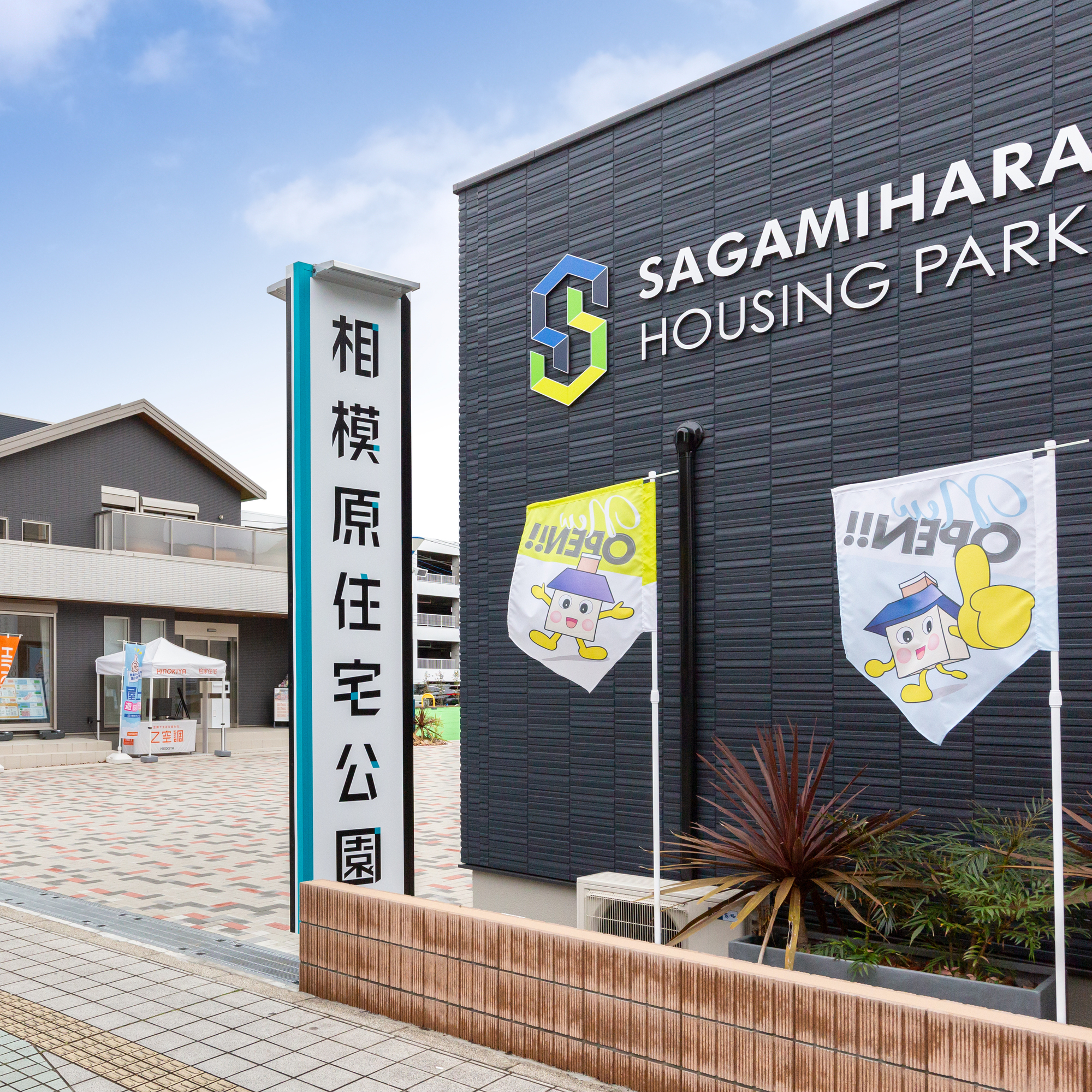 相模原住宅公園 カード裏