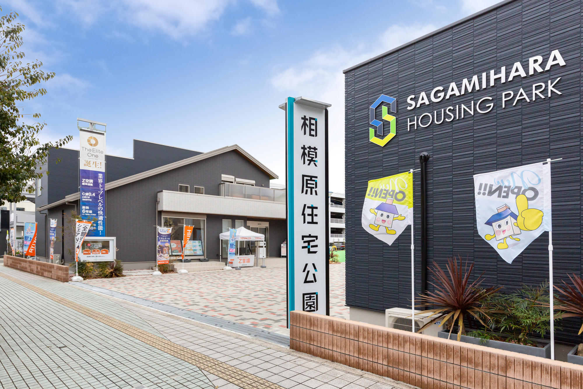 相模原住宅公園