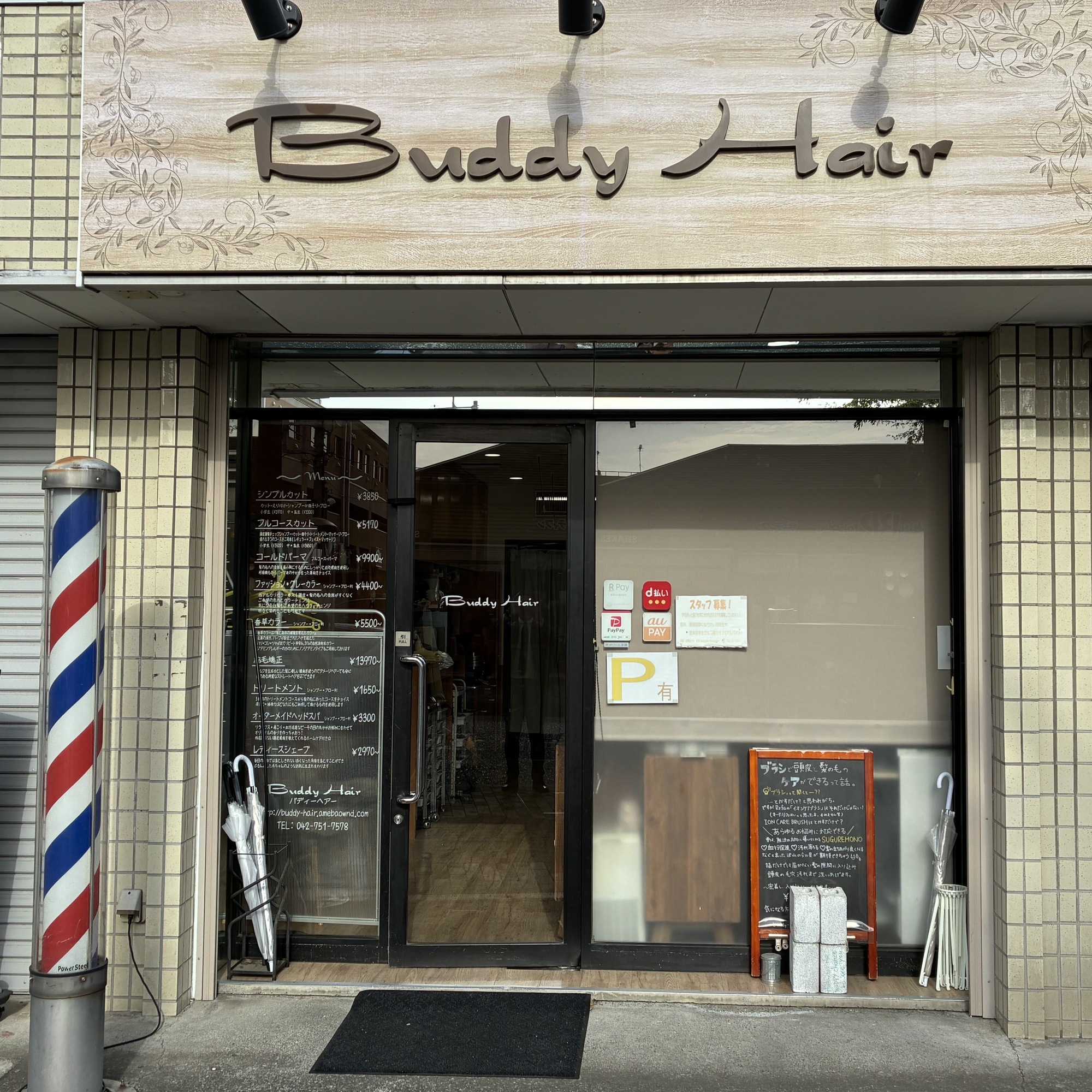Buddy Hair　バディーヘアー カード裏