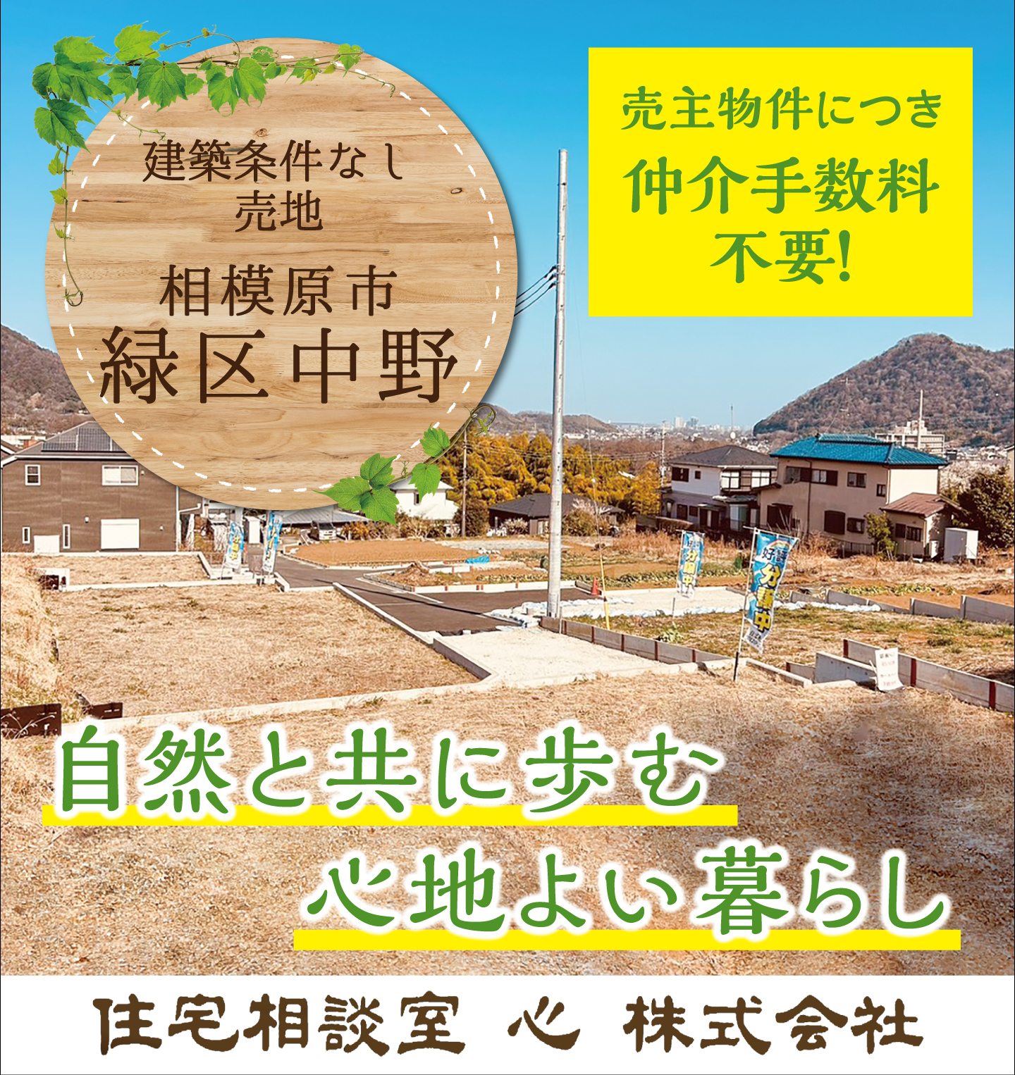 住宅相談室　心　株式会社 カード表